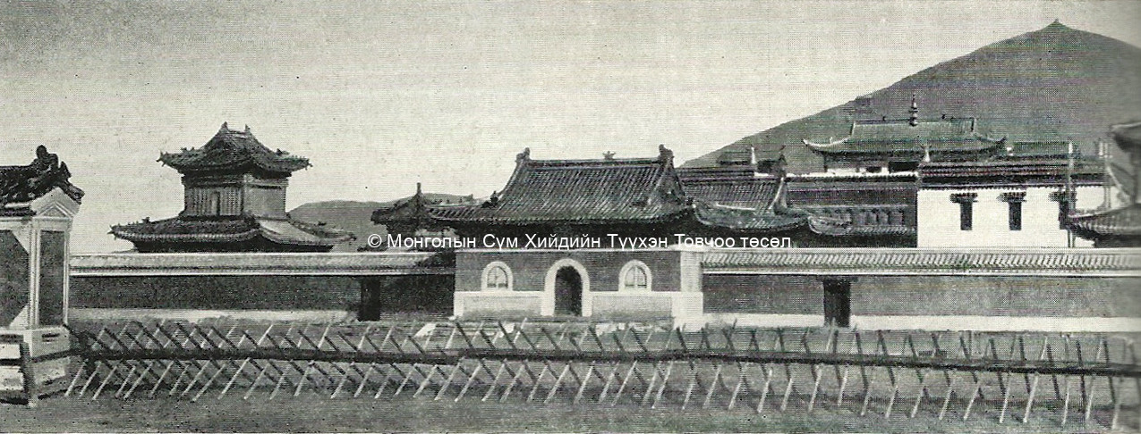 General view from the South-East. Maidar, D., Mongoliin arkhityektur ba khot baiguulalt. Ulsiin Khevleliin Gazar, Ulaanbaatar 1972, 123
